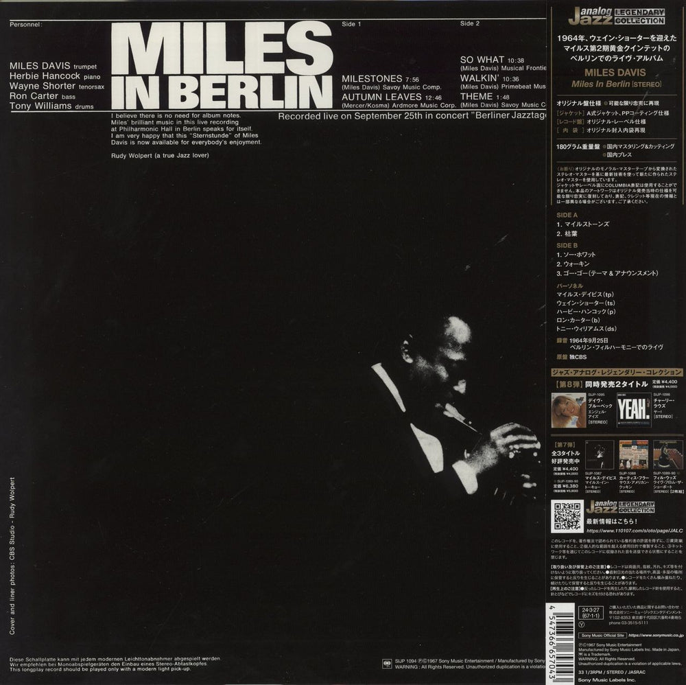 Miles Davis Miles In Berlin - 180 Gram Vinyl Japanese vinyl LP album (LP record) 4547366657043