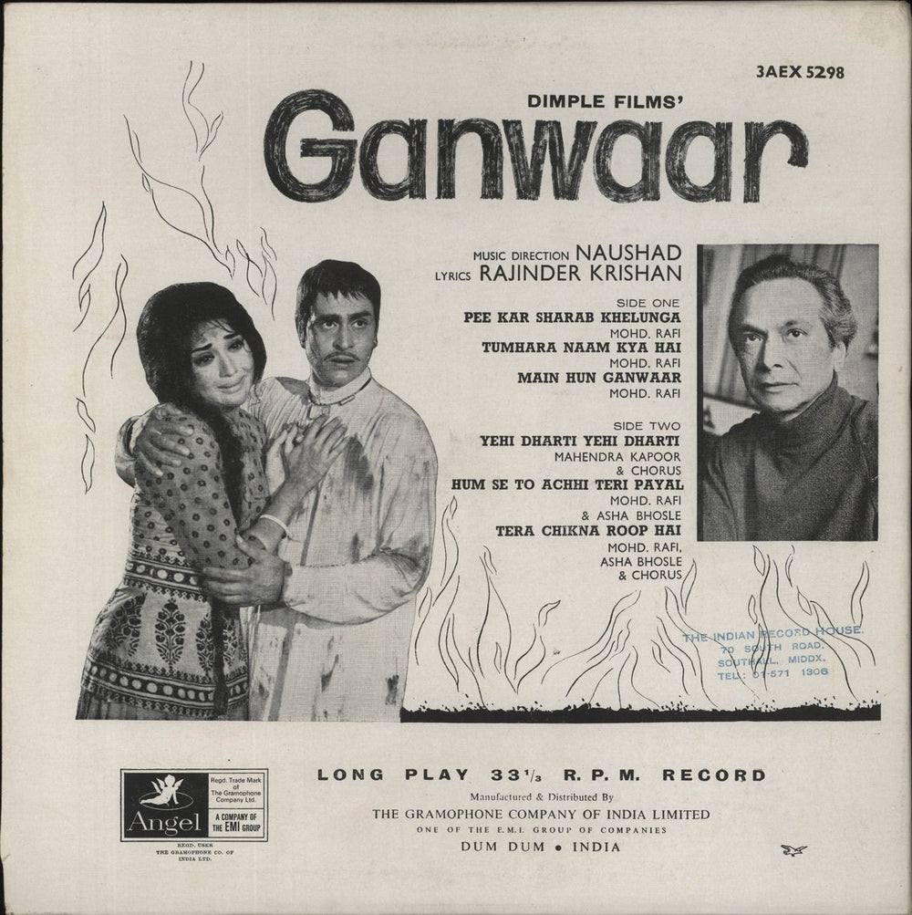 Naushad Ganwaar - 1st Indian vinyl LP album (LP record)