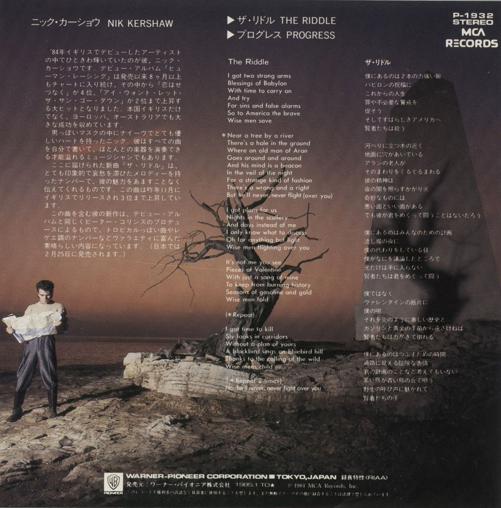 Nik Kershaw The Riddle + Mailout Insert Japanese 7" vinyl single (7 inch record / 45)