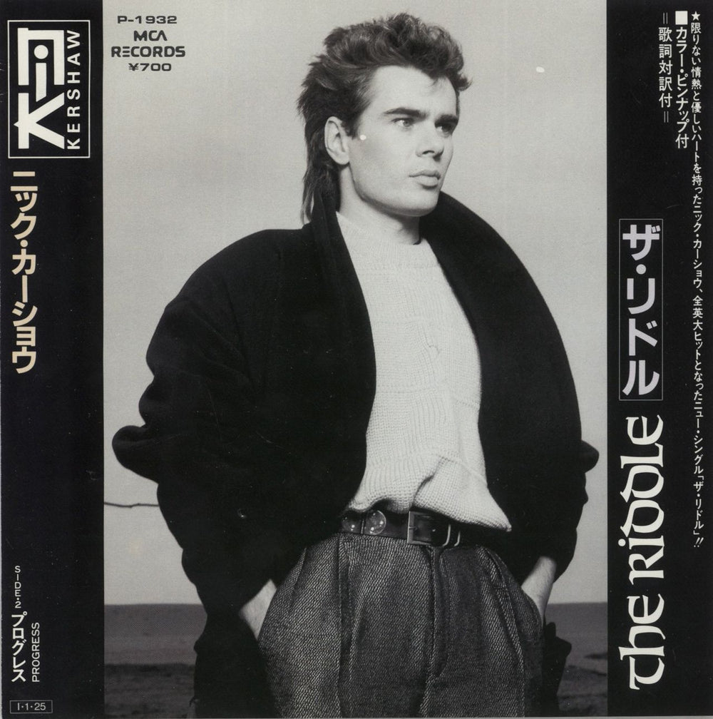 Nik Kershaw The Riddle + Mailout Insert Japanese 7" vinyl single (7 inch record / 45) P-1932