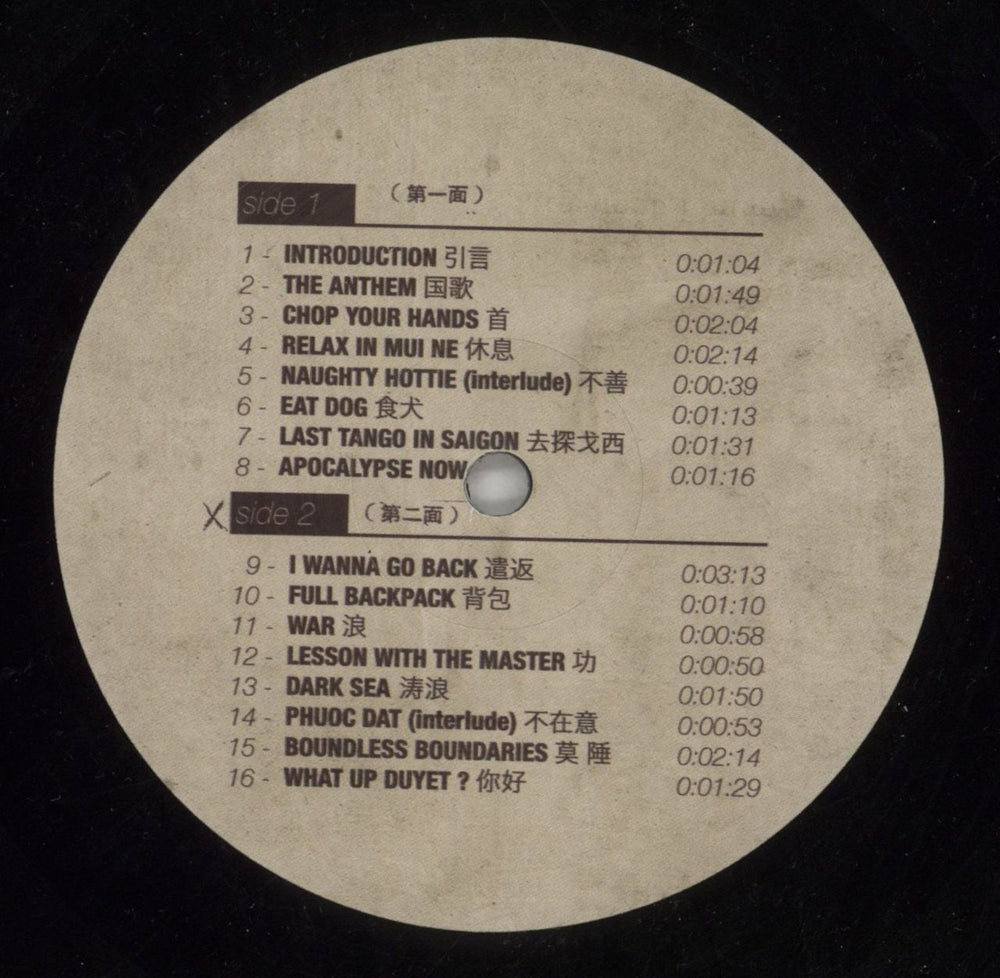 Onra Chinoseries French 2-LP vinyl record set (Double LP Album) 9R92LCH870977