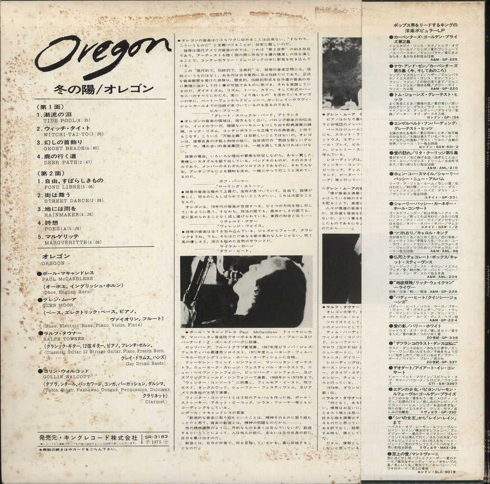 Oregon Winter Light Japanese Promo vinyl LP album (LP record)