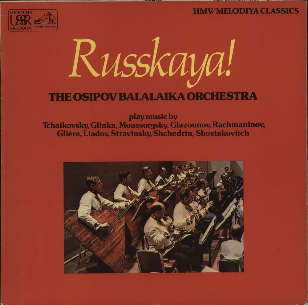 Osipov Academic Russian Folk Orchestra Russkaya! UK vinyl LP album (LP record) HQS1410