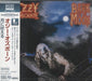 Ozzy Osbourne Bark At The Moon - Blu-Spec - Sealed Japanese Blu-Spec CD SICP30380