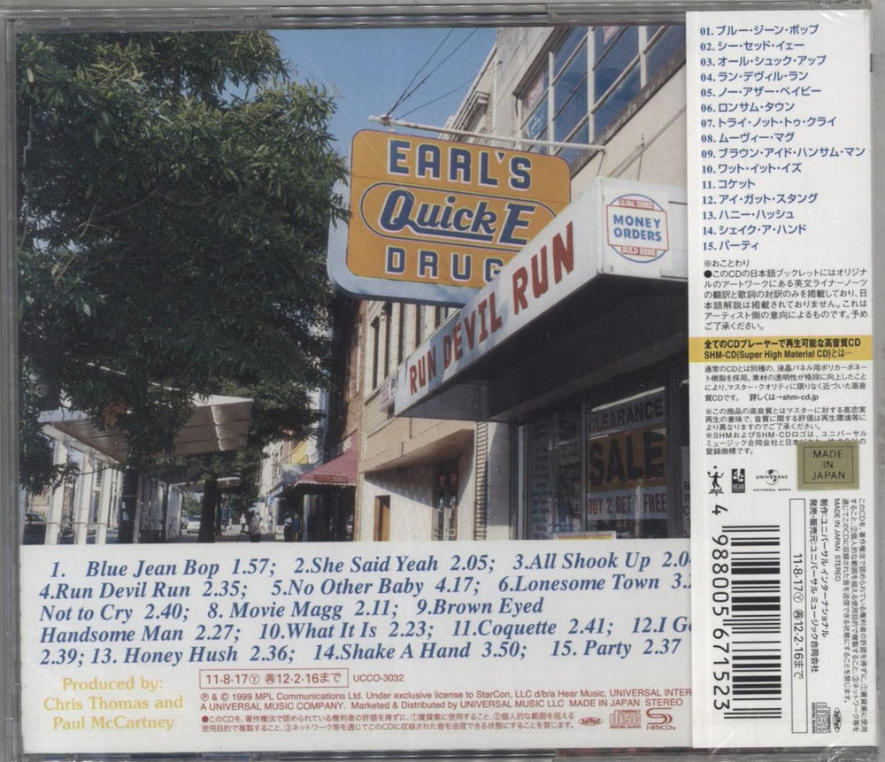 Paul McCartney and Wings Run Devil Run - SHM-CD - Sealed Japanese SHM CD 4988005671523