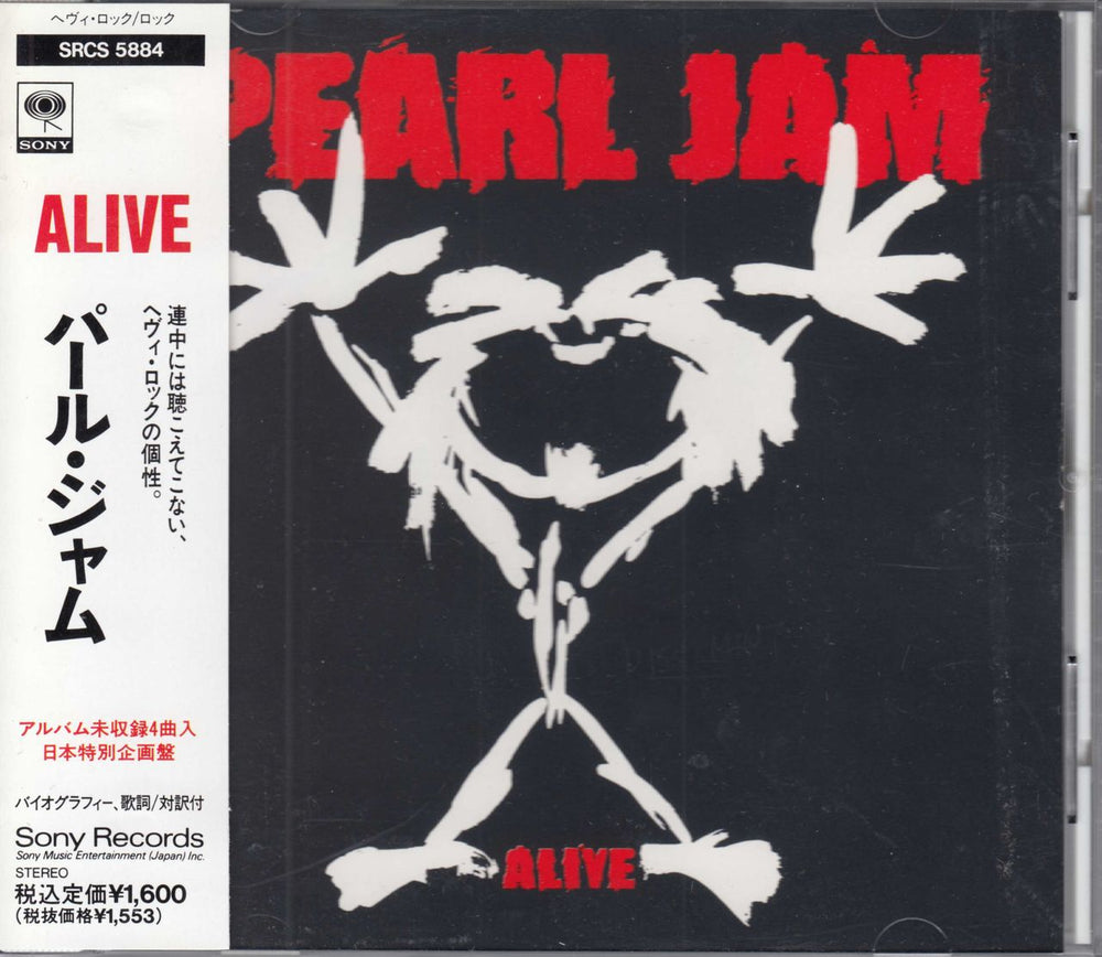 Pearl Jam Alive - Promo Japanese Promo CD single (CD5 / 5") SRCS-5884