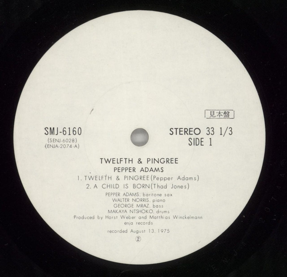 Pepper Adams Twelfth & Pingree Japanese Promo vinyl LP album (LP record) PI1LPTW873336
