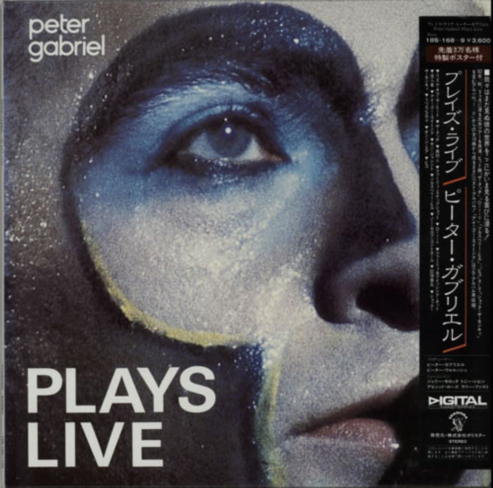 Peter Gabriel Plays Live + poster Japanese 2-LP vinyl record set (Double LP Album) 18S-168~9