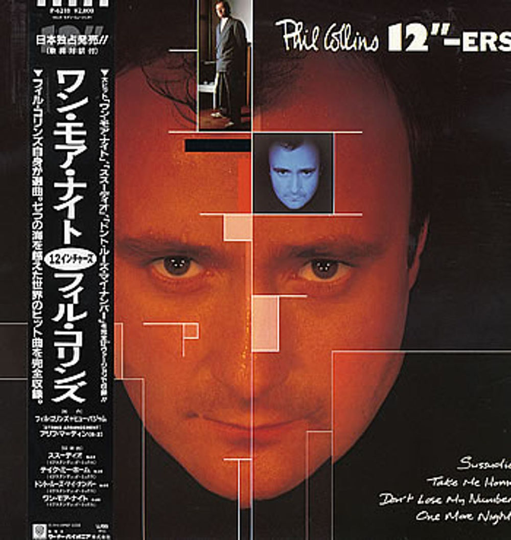 Phil Collins 12"-Ers Japanese 12" vinyl single (12 inch record / Maxi-single) P-6218