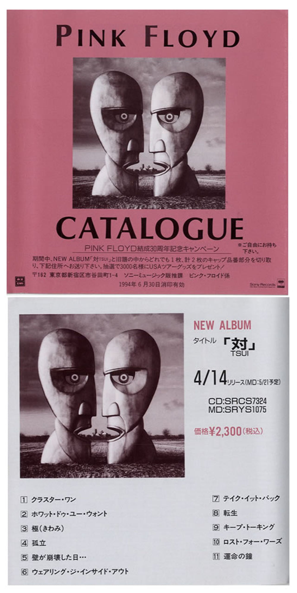 Pink Floyd Catalogue - Discography Book Japanese Promo handbill BOOKLET