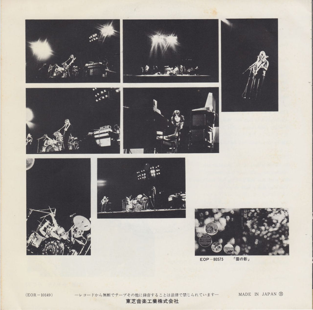 Pink Floyd Free Four Japanese 7" vinyl single (7 inch record / 45) PIN07FR354260