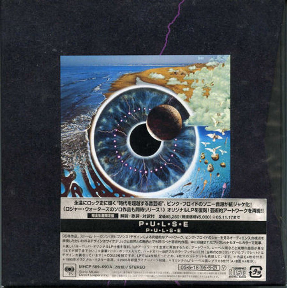 Pink Floyd Pulse + Obi Stickered Outer Japanese 2 CD album set (Double CD) MHCP689~90