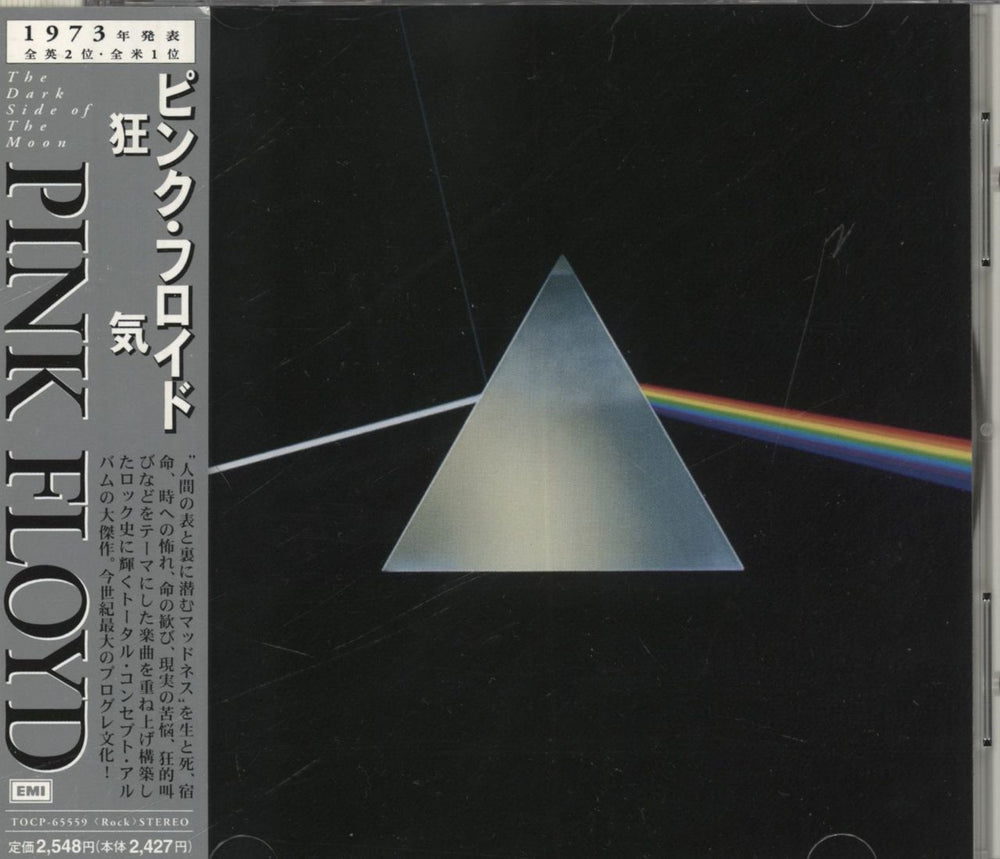 Pink Floyd The Dark Side Of The Moon Japanese CD album (CDLP) TOCP-65559