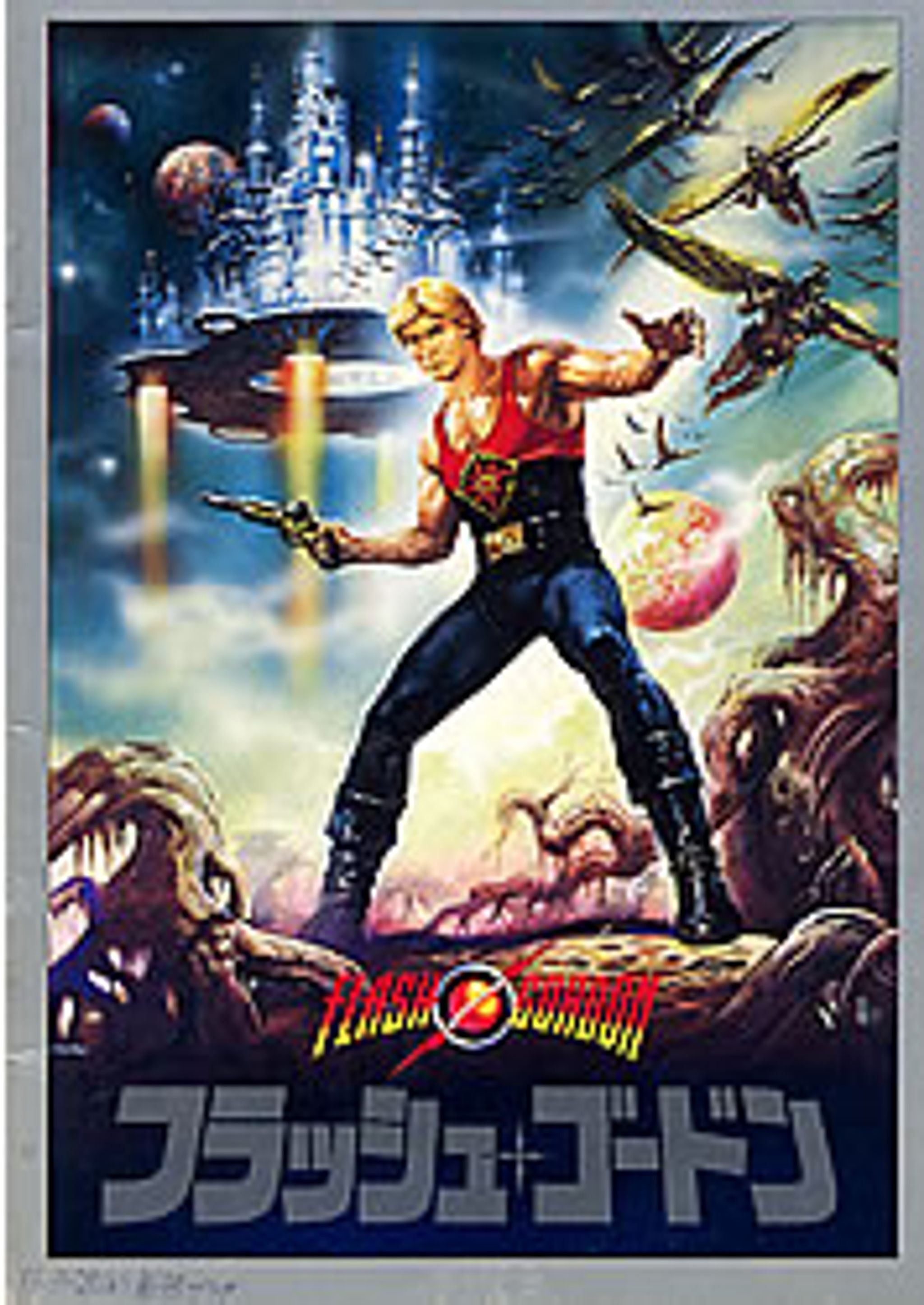 Queen Flash Gordon Japanese press book CINEMA PROGRAMME