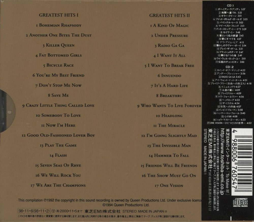 Queen Greatest Hits I & II + Slipcase & Obi Japanese 2 CD album set (Double CD) 4988006760547