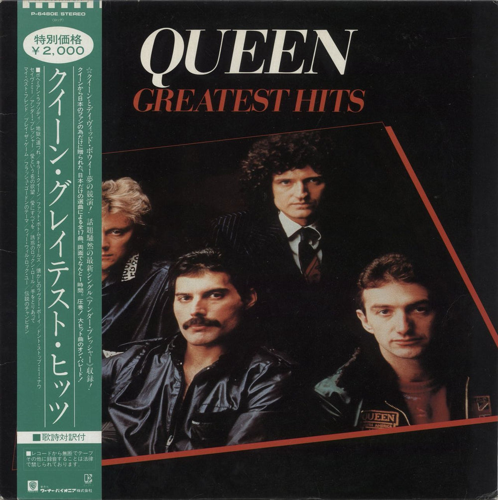 Queen Greatest Hits + obi Japanese vinyl LP album (LP record) P-6480E