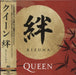 Queen Kizuna + Bonus PVC Folder Japanese 2-LP vinyl record set (Double LP Album) UIJY-75269/70