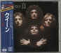 Queen Queen II Japanese CD album (CDLP) TOCP-6675
