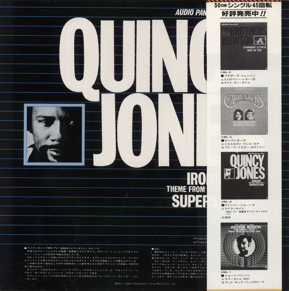 Quincy Jones Ironside Japanese 12" vinyl single (12 inch record / Maxi-single)