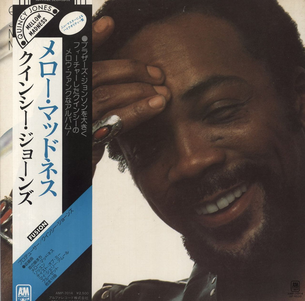 Quincy Jones Mellow Madness Japanese vinyl LP album (LP record) AMP-7014