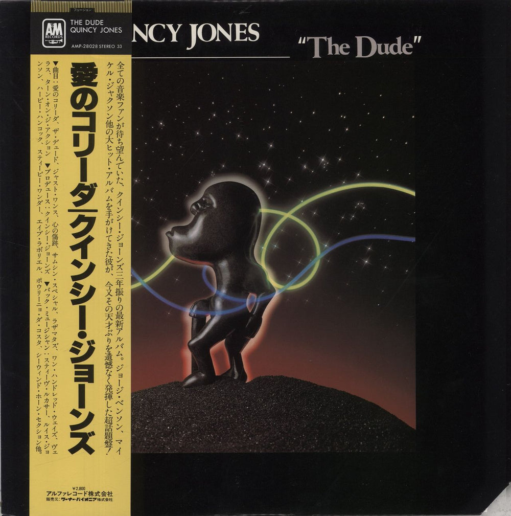 Quincy Jones The Dude Japanese vinyl LP album (LP record) AMP-28028