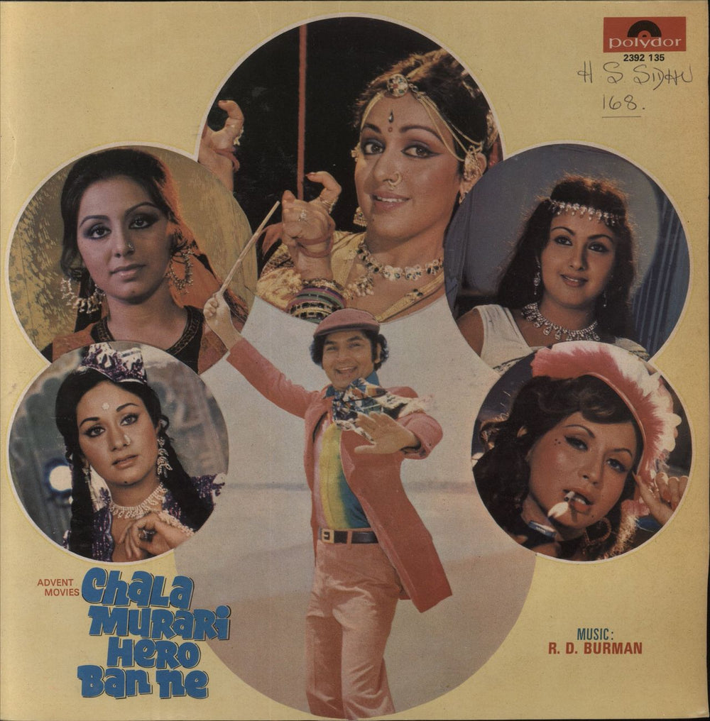 R.D. Burman Chala Murari Hero Ban Ne - EX Indian vinyl LP album (LP record) 2392135