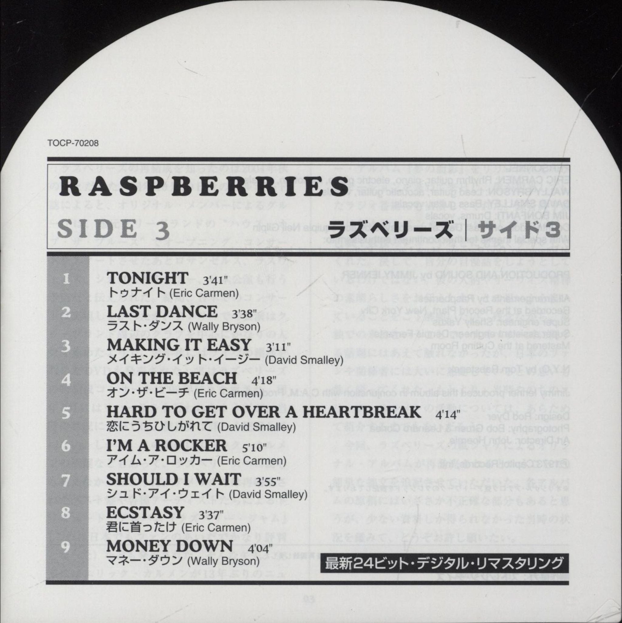 Raspberries Side 3 Japanese CD album (CDLP) 2007