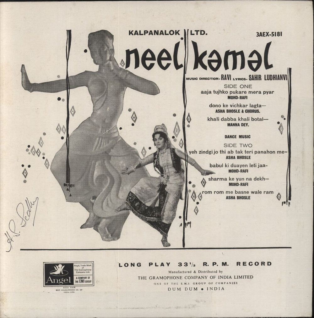 Ravi Neel Kamal - EX Indian vinyl LP album (LP record)