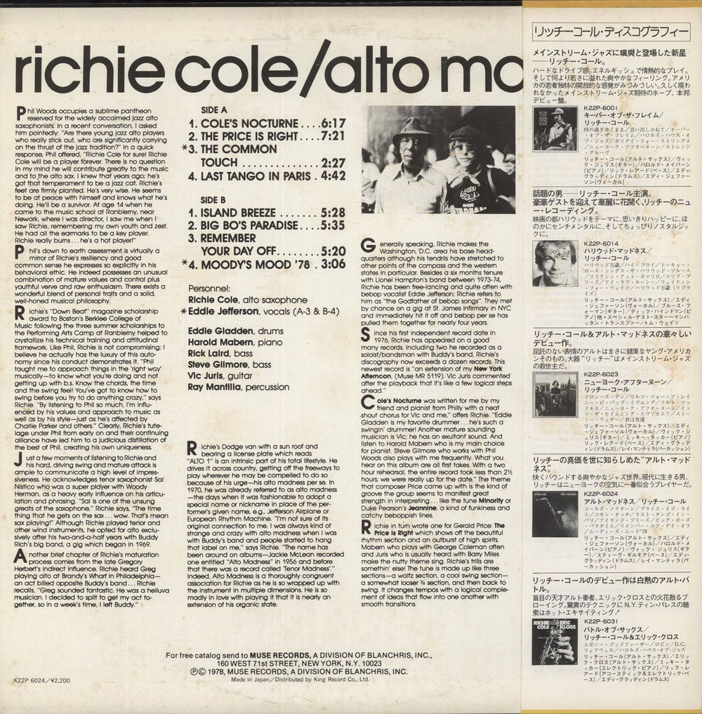 Richie Cole Alto Madness Japanese vinyl LP album (LP record)