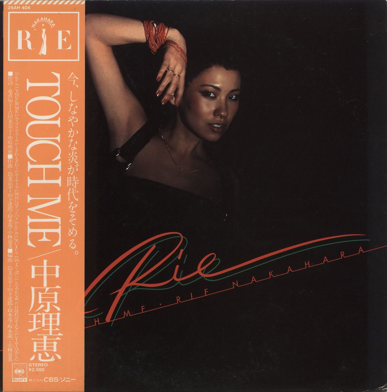 Rie Nakahara