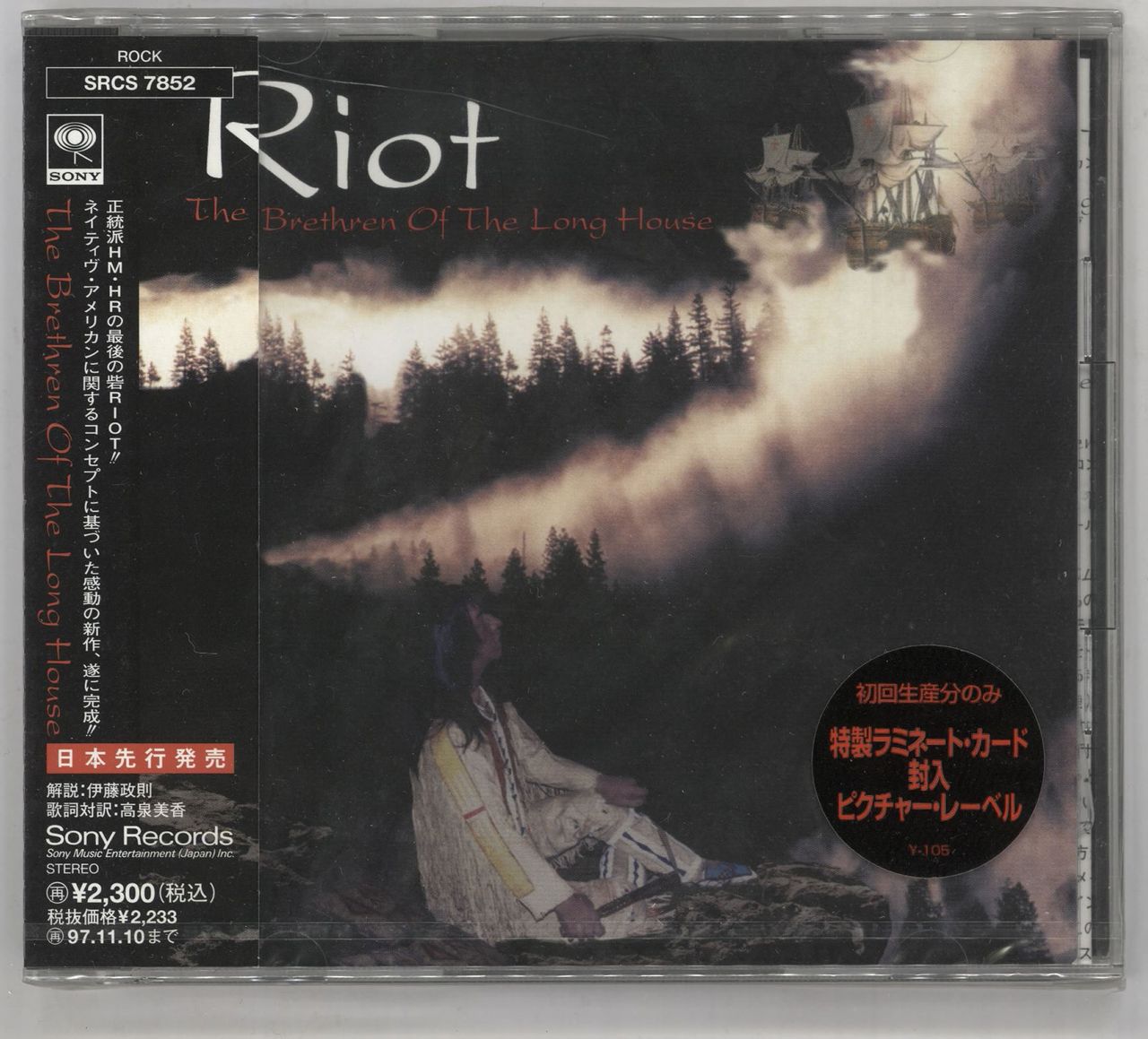 Riot