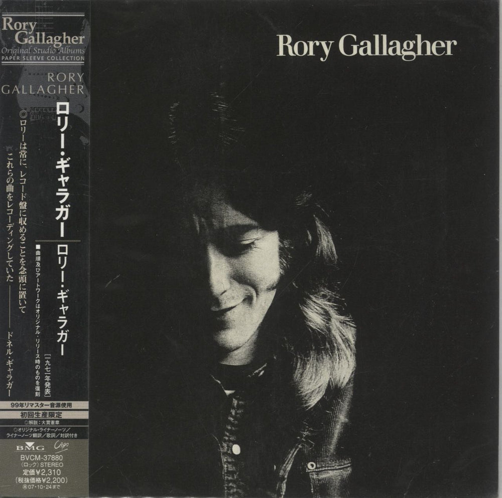 Rory Gallagher Rory Gallagher Japanese CD album (CDLP) BVCM-37880