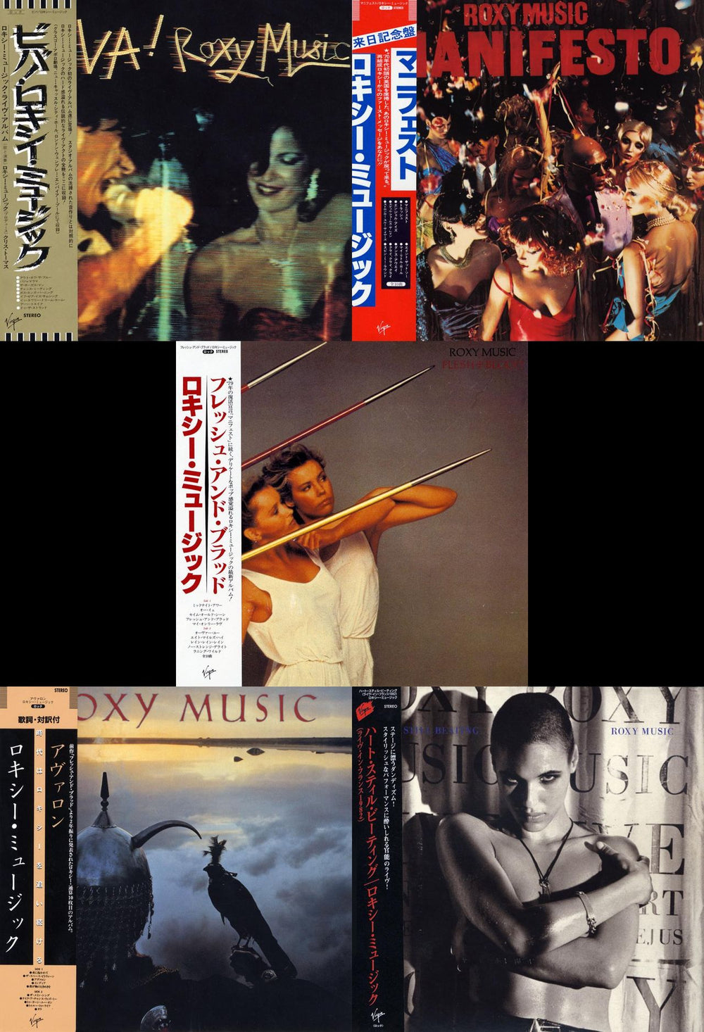 Roxy Music SHM-CD Japanese 5-Album Bundle | 'Mini-LP' Card Sleeve Editions - Sealed Japanese SHM CD UICY-80625K~29K