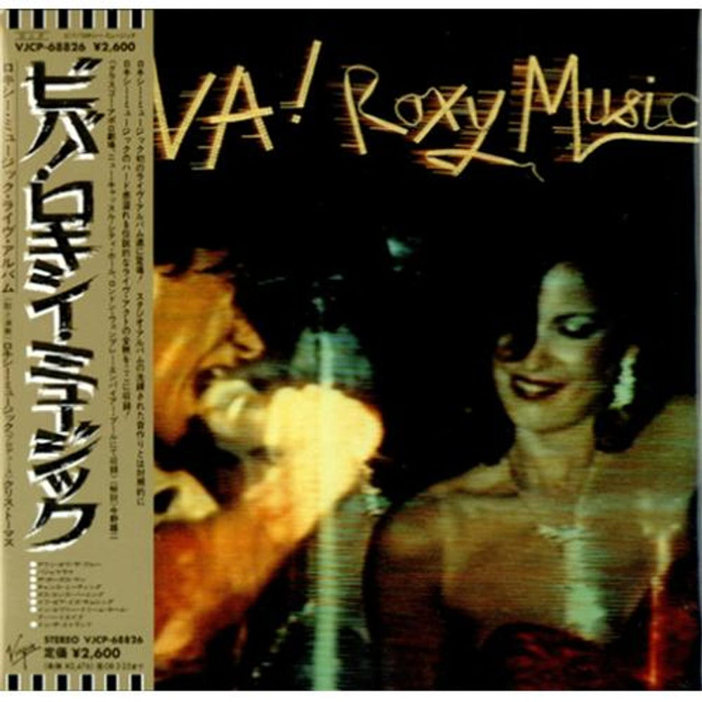 Roxy Music Viva! Japanese CD album (CDLP) VJCP-68826