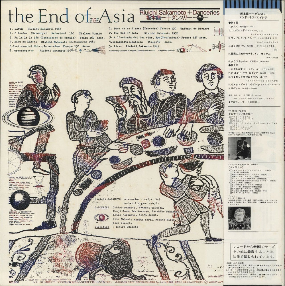 Ryuichi Sakamoto The End Of Asia Japanese vinyl LP album (LP record)