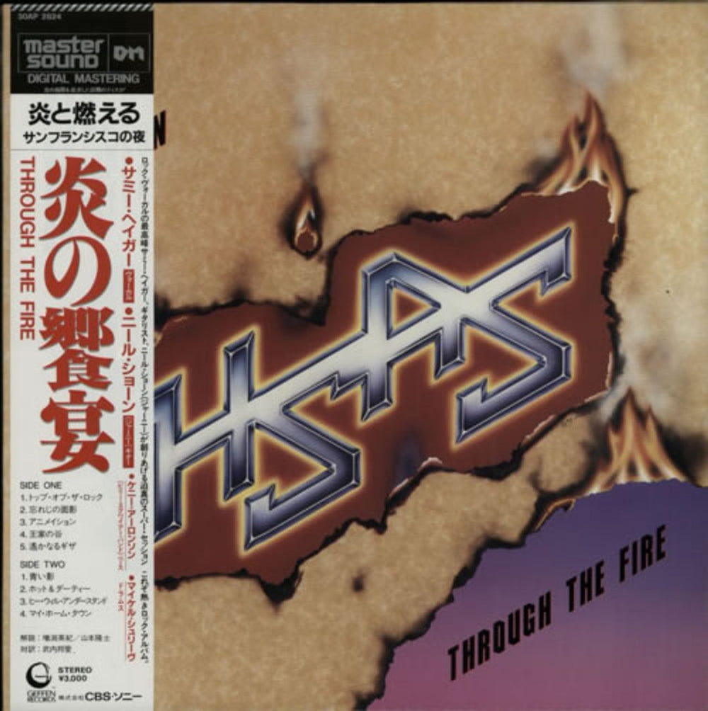 Sammy Hagar Through The Fire Japanese vinyl LP album (LP record) 30AP2824