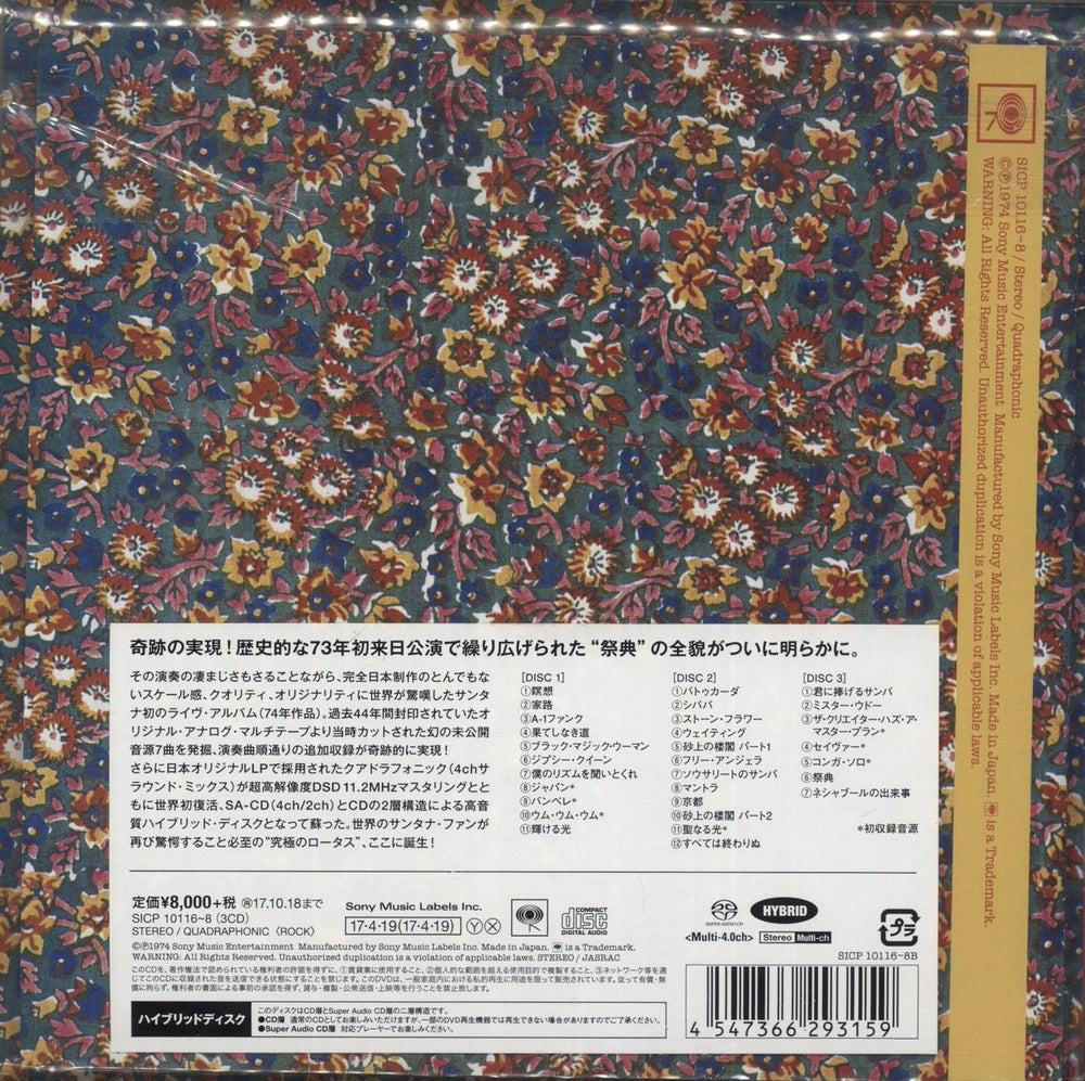 Santana Lotus Japanese super audio CD SACD 4547366293159
