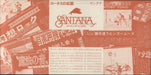 Santana Lotus - Quadraphonic Japanese 3-LP vinyl record set (Triple LP Album) 1977