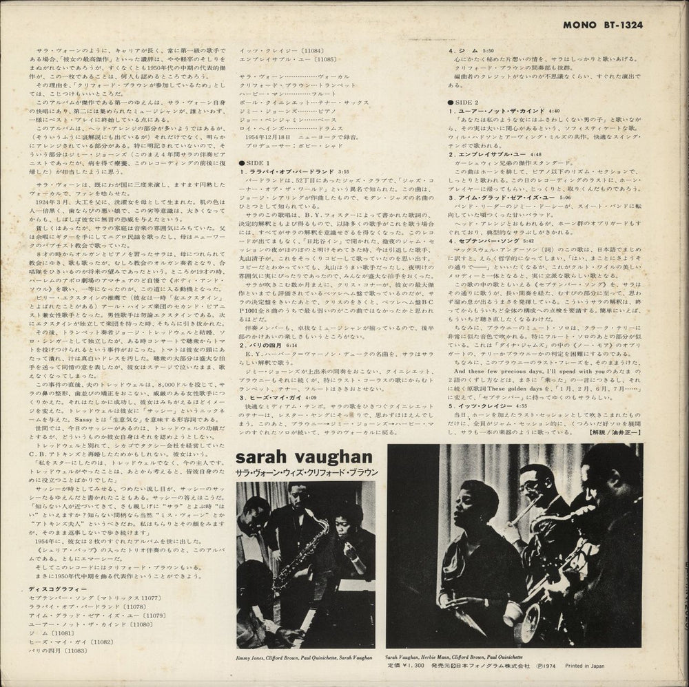 Sarah Vaughan Sarah Vaughan Japanese vinyl LP album (LP record)