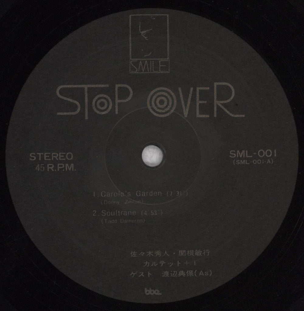 Sasaki Hideto Stop Over UK 2-LP vinyl record set (Double LP Album) 7X82LST843806