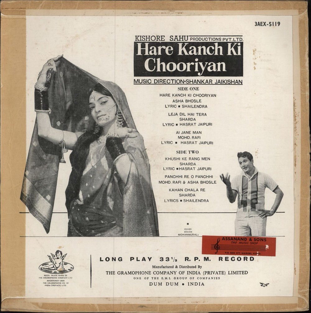 Shankar-Jaikishan Hare Kanch Ki Chooriyan Indian vinyl LP album (LP record)