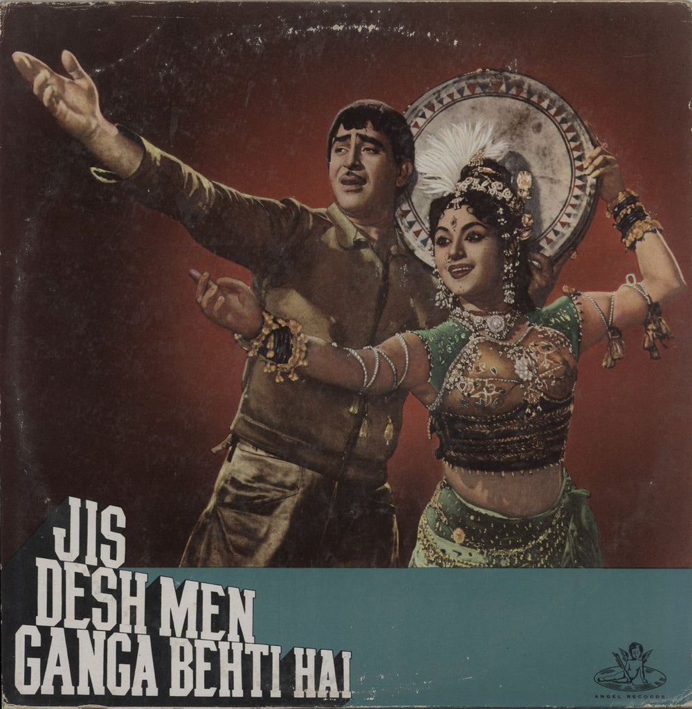 Shankar-Jaikishan Jis Desh Men Ganga Behti Hai Indian vinyl LP album (LP record) 3AEX-5004
