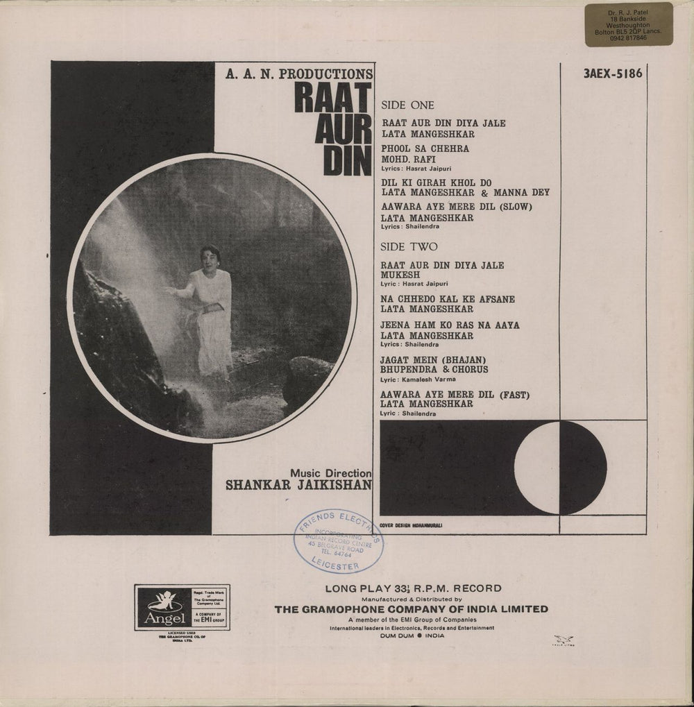 Shankar-Jaikishan Raat Aur Din Indian vinyl LP album (LP record)