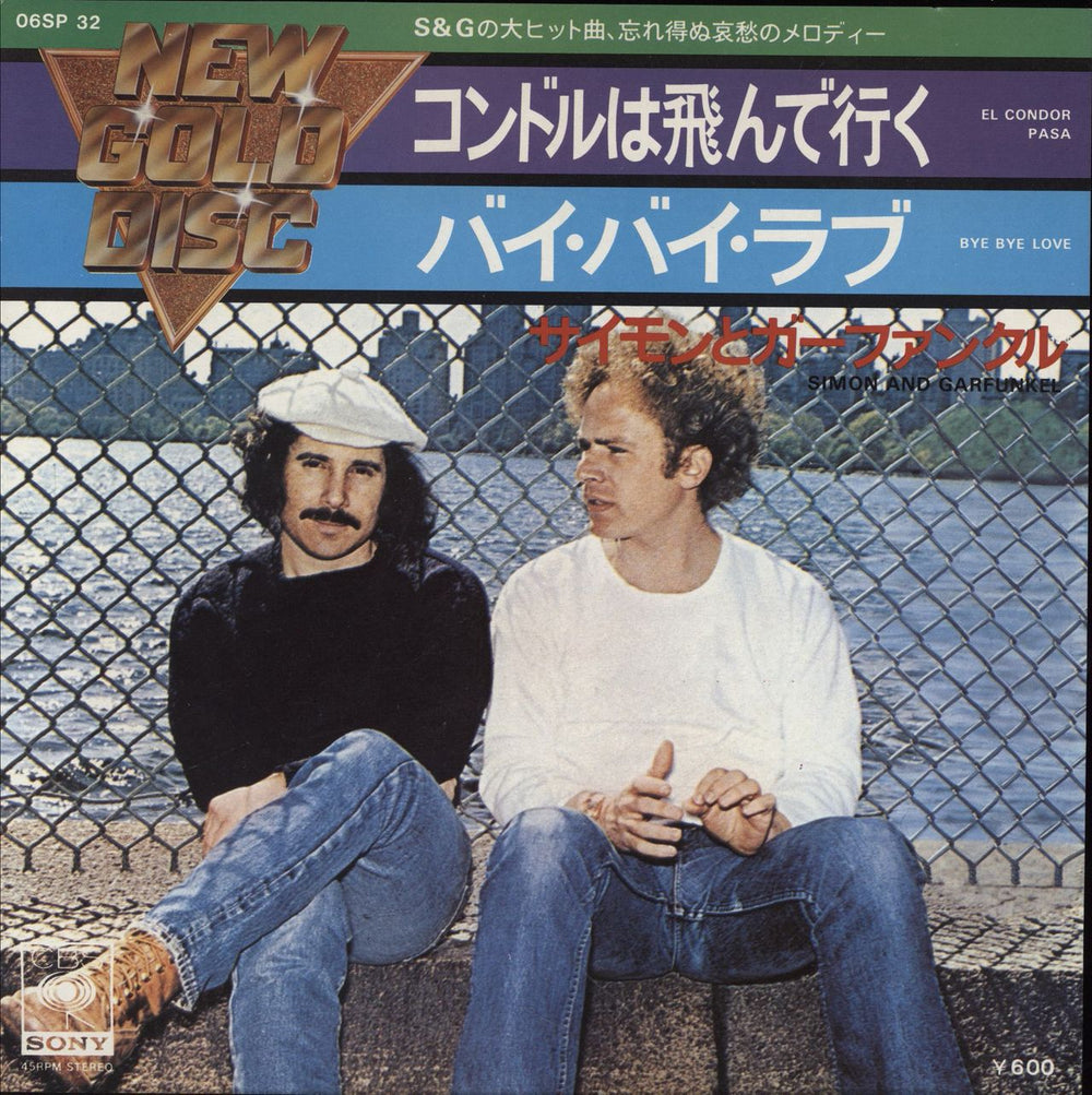 Simon & Garfunkel El Condor Pasa Japanese 7" vinyl single (7 inch record / 45) 06SP32