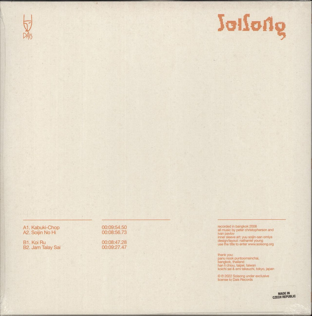 Soisong qXn948s - Sealed US 12" vinyl single (12 inch record / Maxi-single) 683950556041