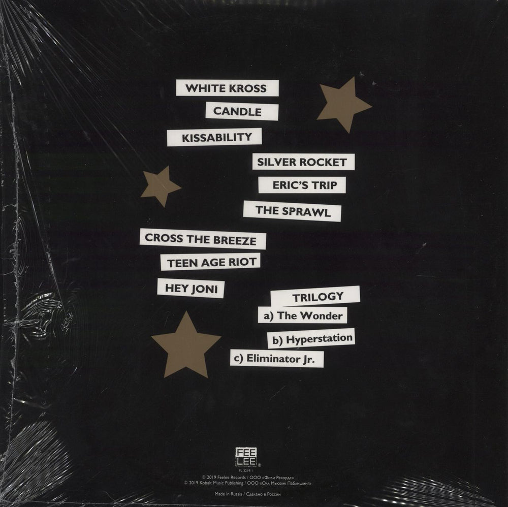 Sonic Youth Live In Moscow Russian 2-LP vinyl record set (Double LP Album)