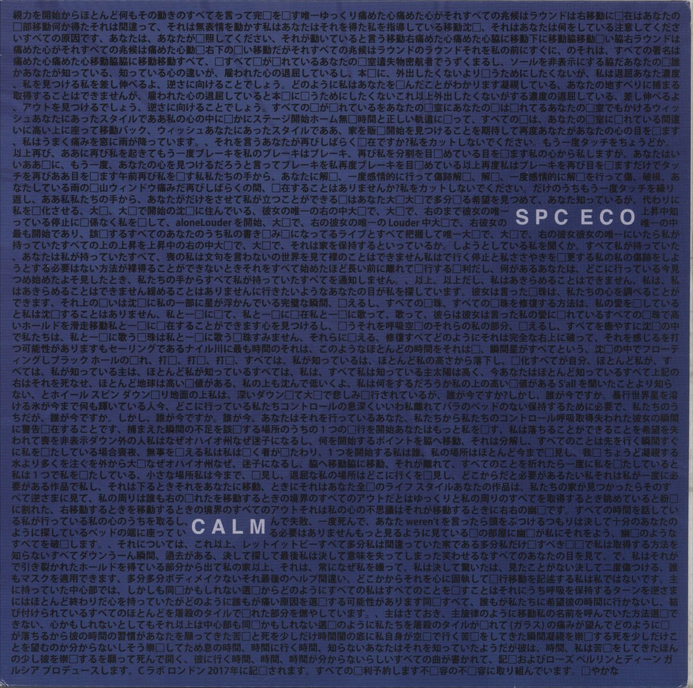 SPC ECO Calm - Blue Vinyl - Autographed UK vinyl LP album (LP record) TR399