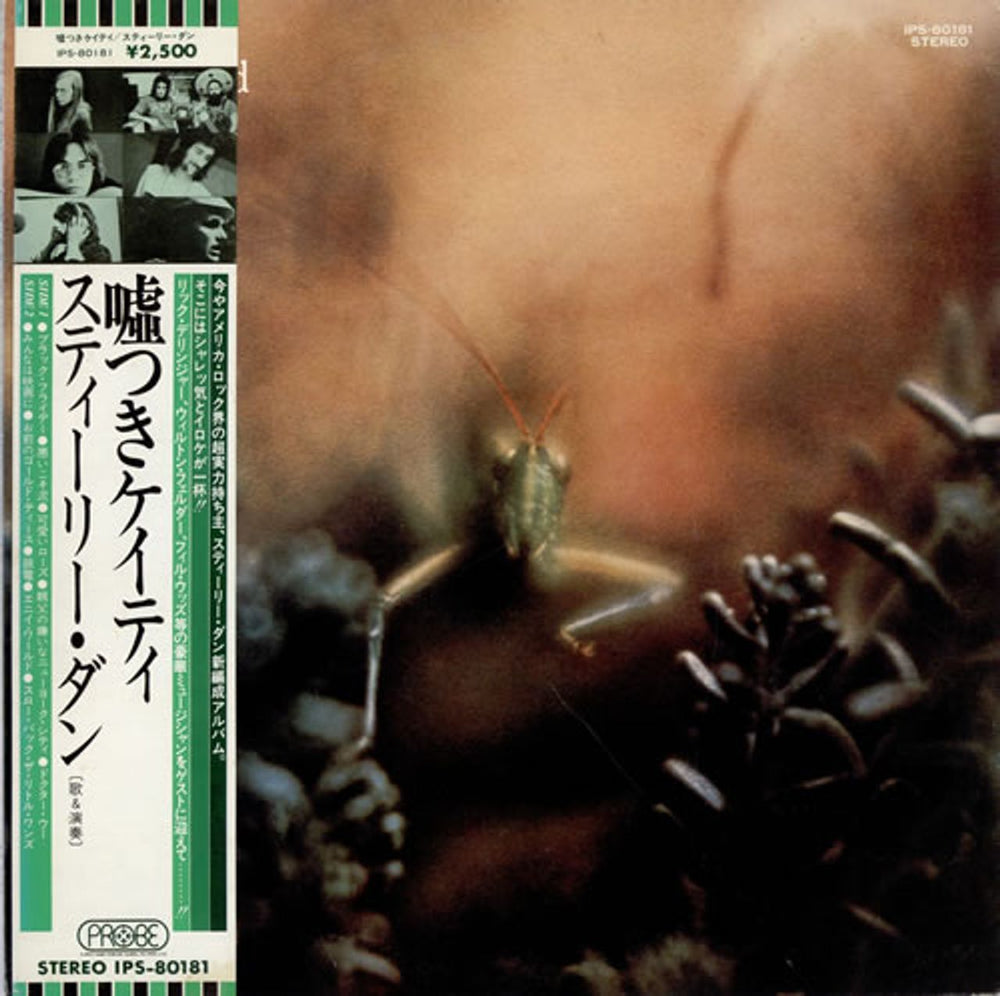 Steely Dan Katy Lied Japanese Promo vinyl LP album (LP record) IPS-80181