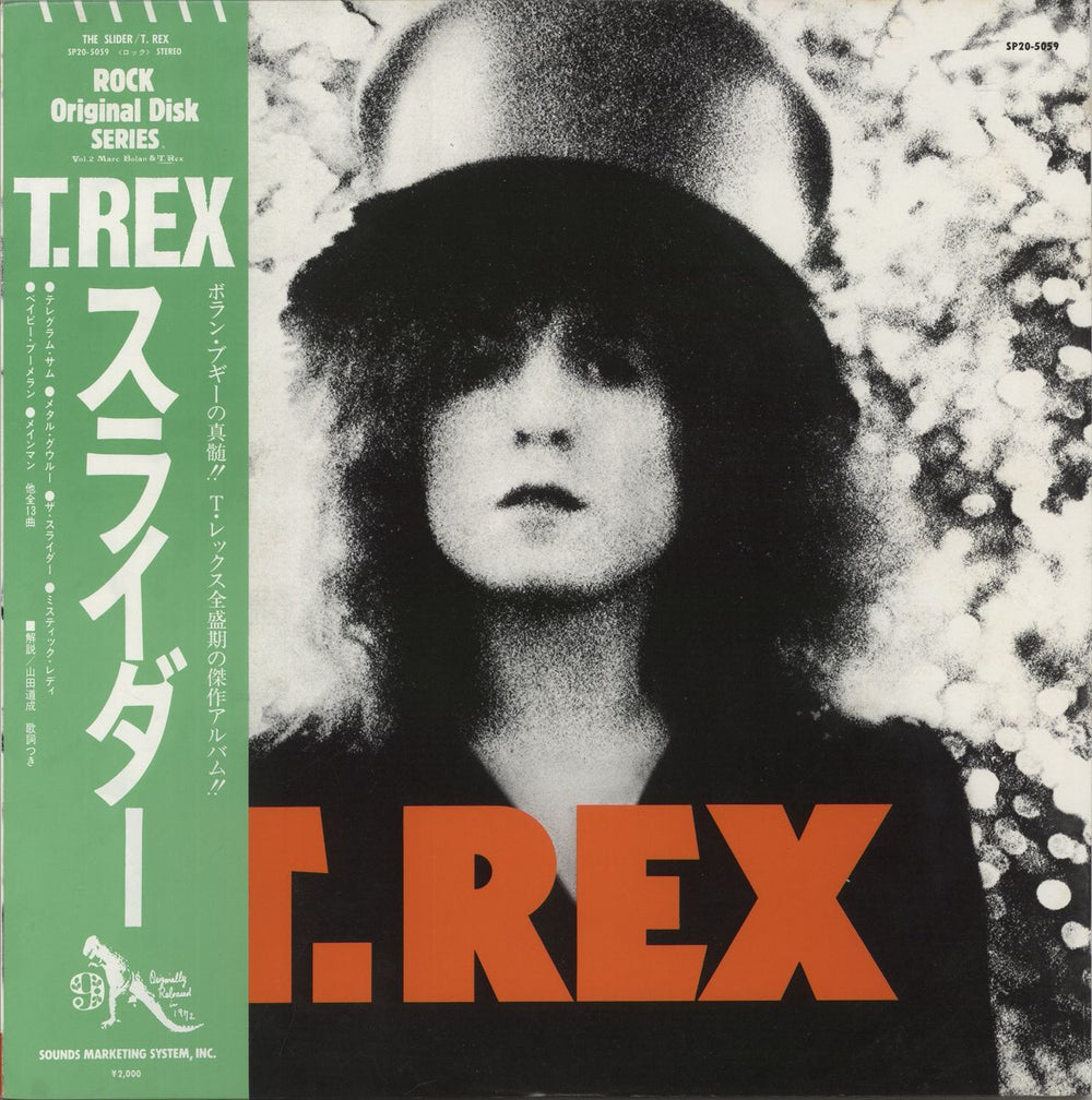 T-Rex / Tyrannosaurus Rex The Slider Japanese vinyl LP album (LP record) SP20-5059