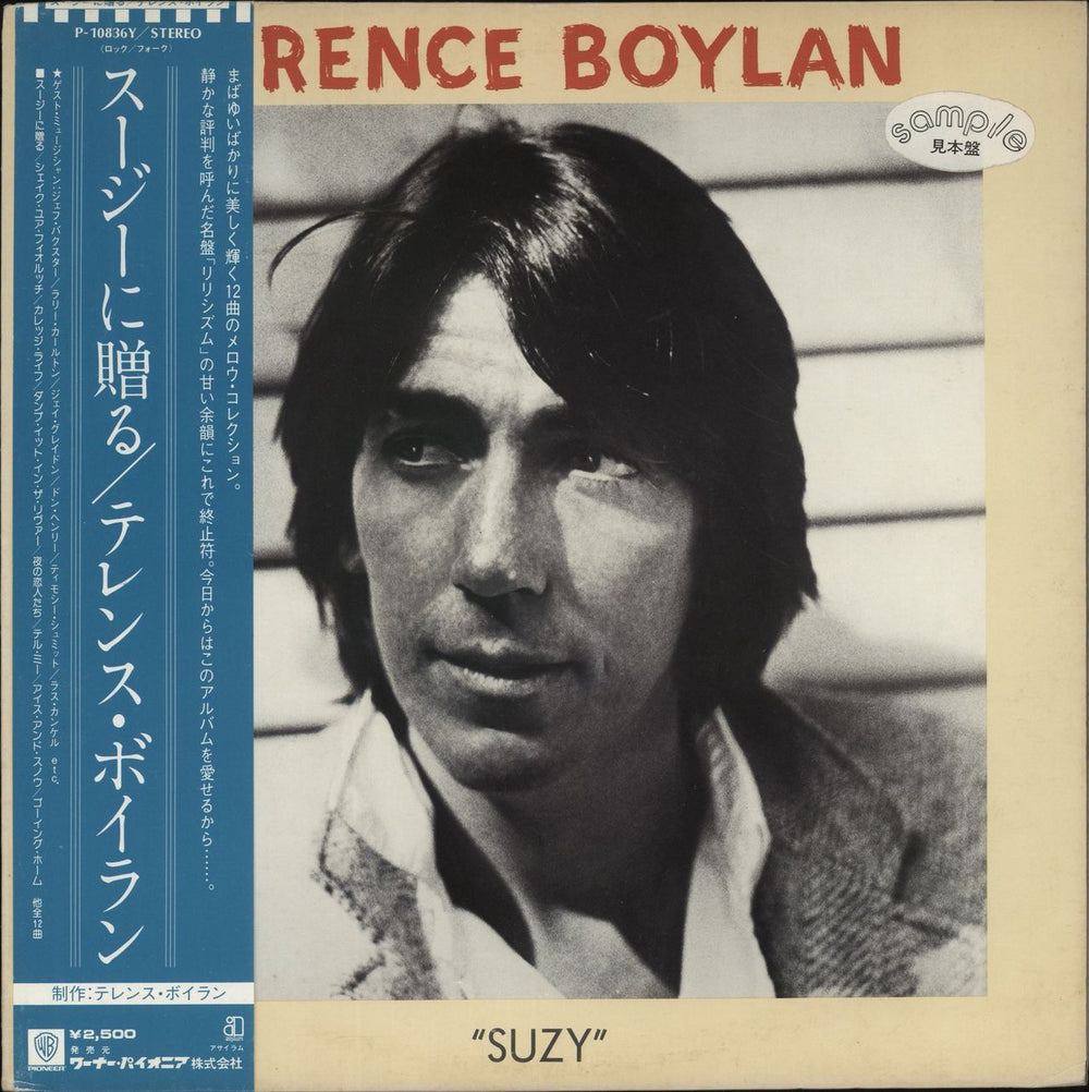 Terence Boylan Suzy Japanese Promo vinyl LP album (LP record) P-10836Y